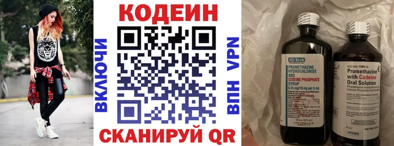 кракен онион  дарк нет клад  Кодеин напиток Lean (лин)  Снежногорск 