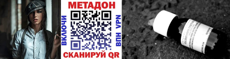 МЕТАДОН кристалл  Снежногорск 