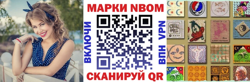 Марки N-bome 1500мкг  Снежногорск 
